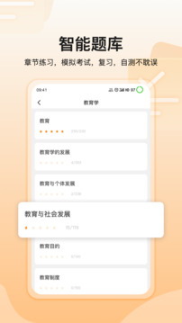 超格教育截圖
