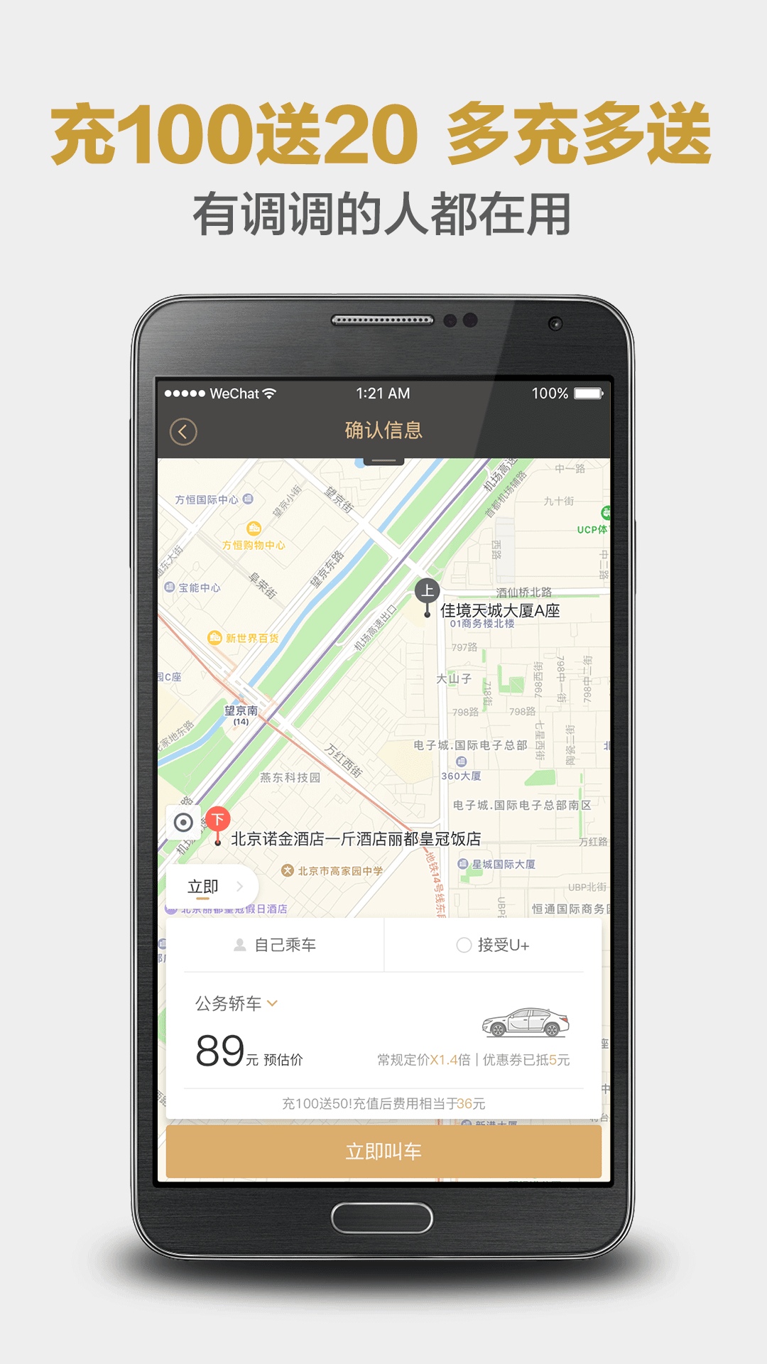 神州专车v7.1.9截图1