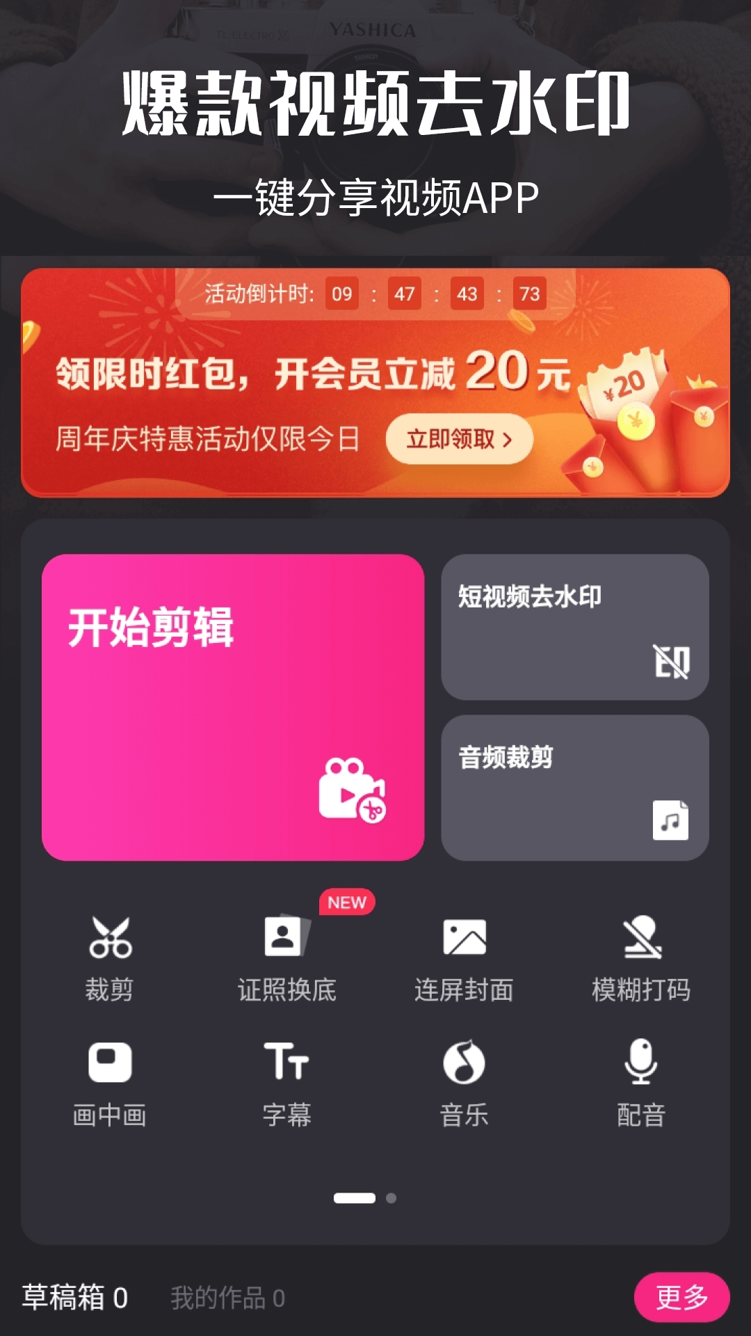 视频剪辑猫v3.9.9截图4