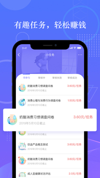 拼任務(wù)截圖