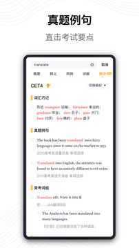 海詞詞典截圖
