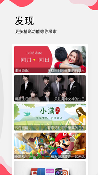 生日提醒大師截圖