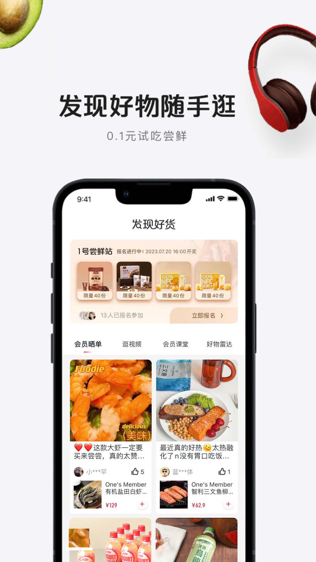 1号会员店v8.6.0截图2