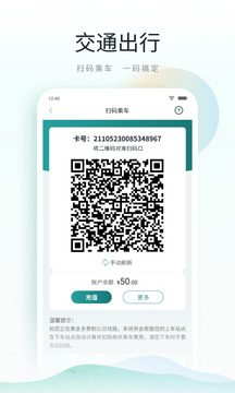 鹿路通截圖