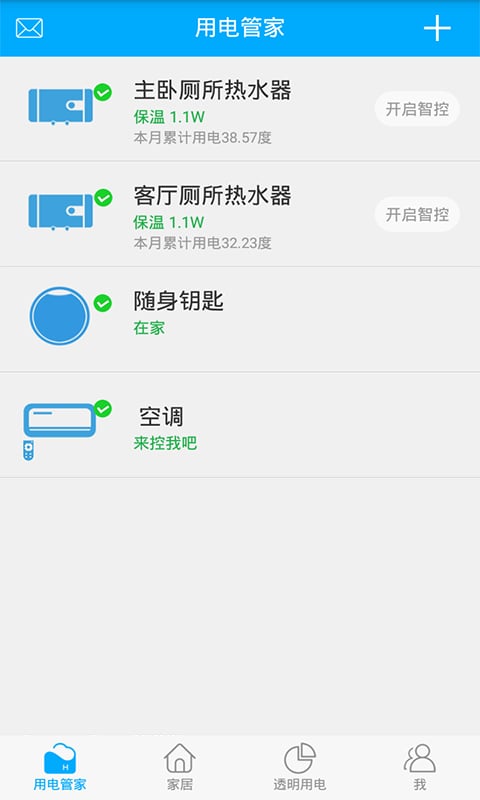 赫马v4.4.2截图1