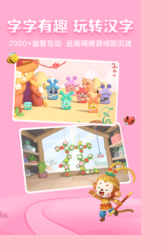 幫幫識(shí)字截圖預(yù)覽