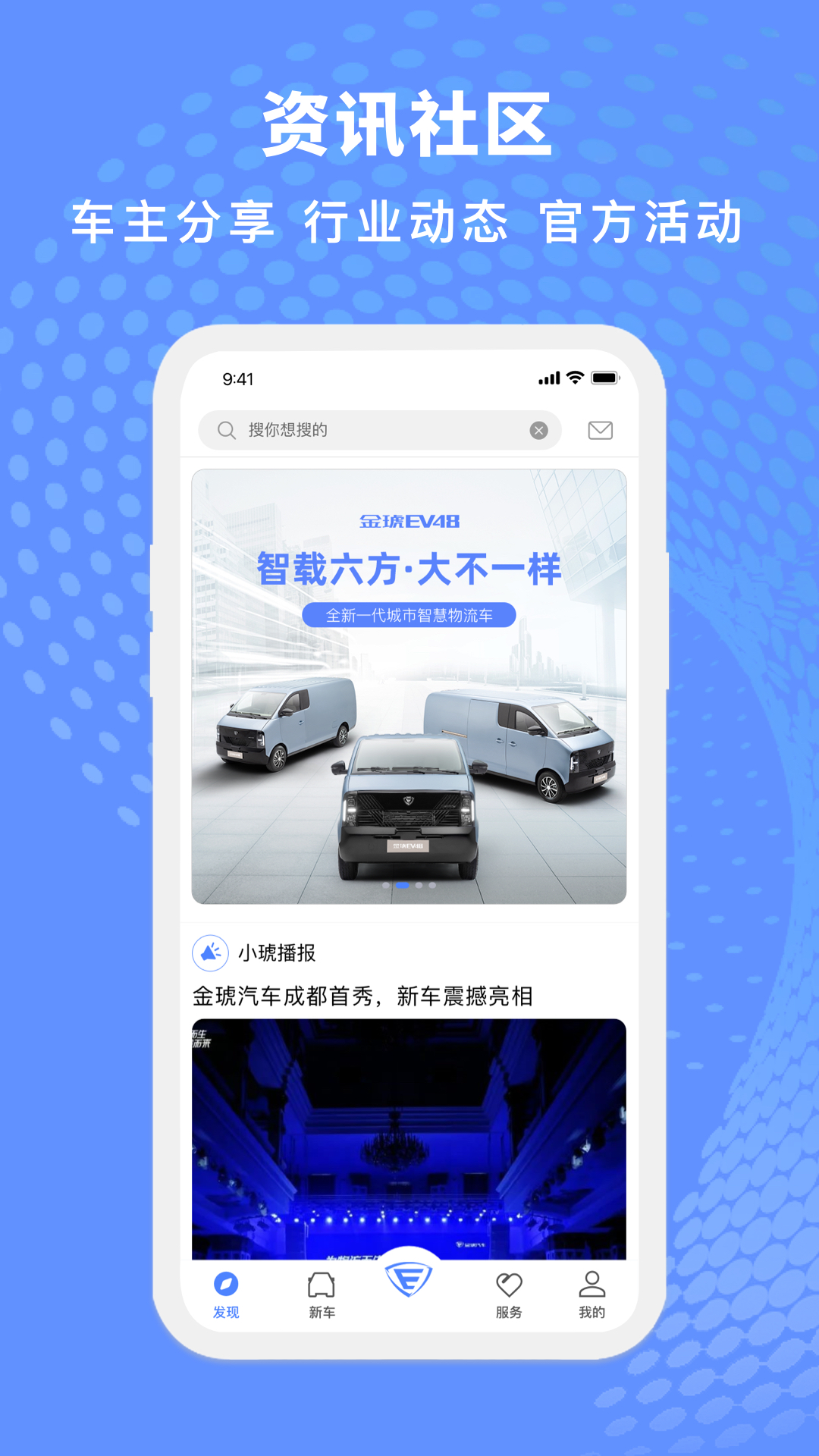 金琥新能源v1.0.4截图3