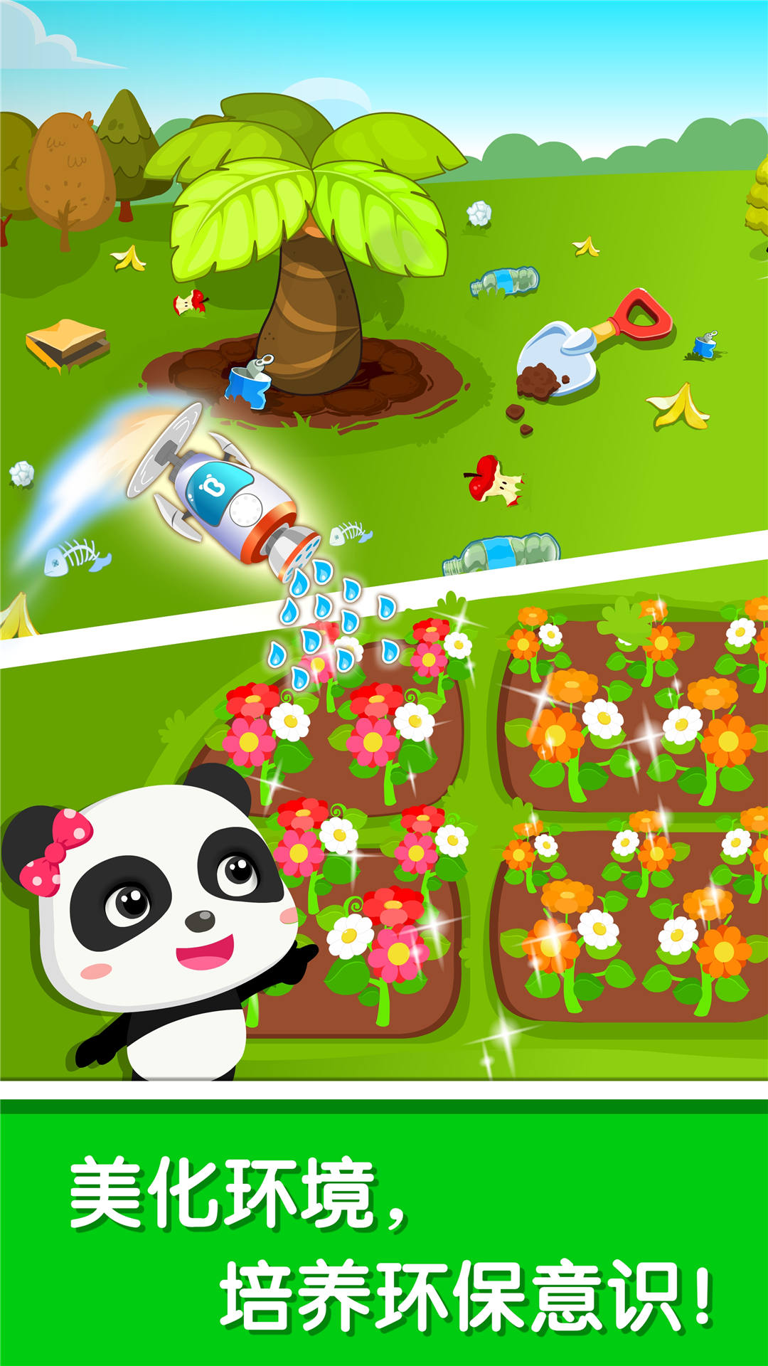 環(huán)保小寶寶截圖預(yù)覽