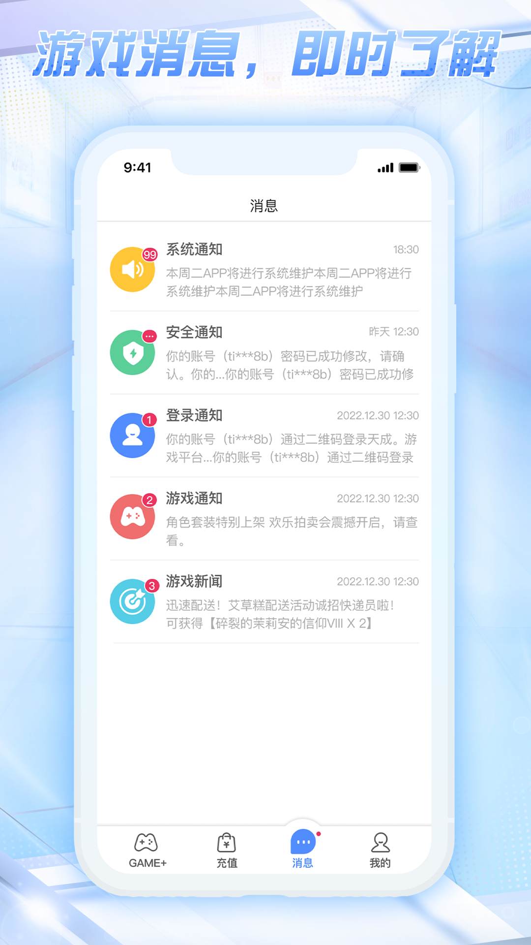 天成账号管家v3.0.3.1截图2