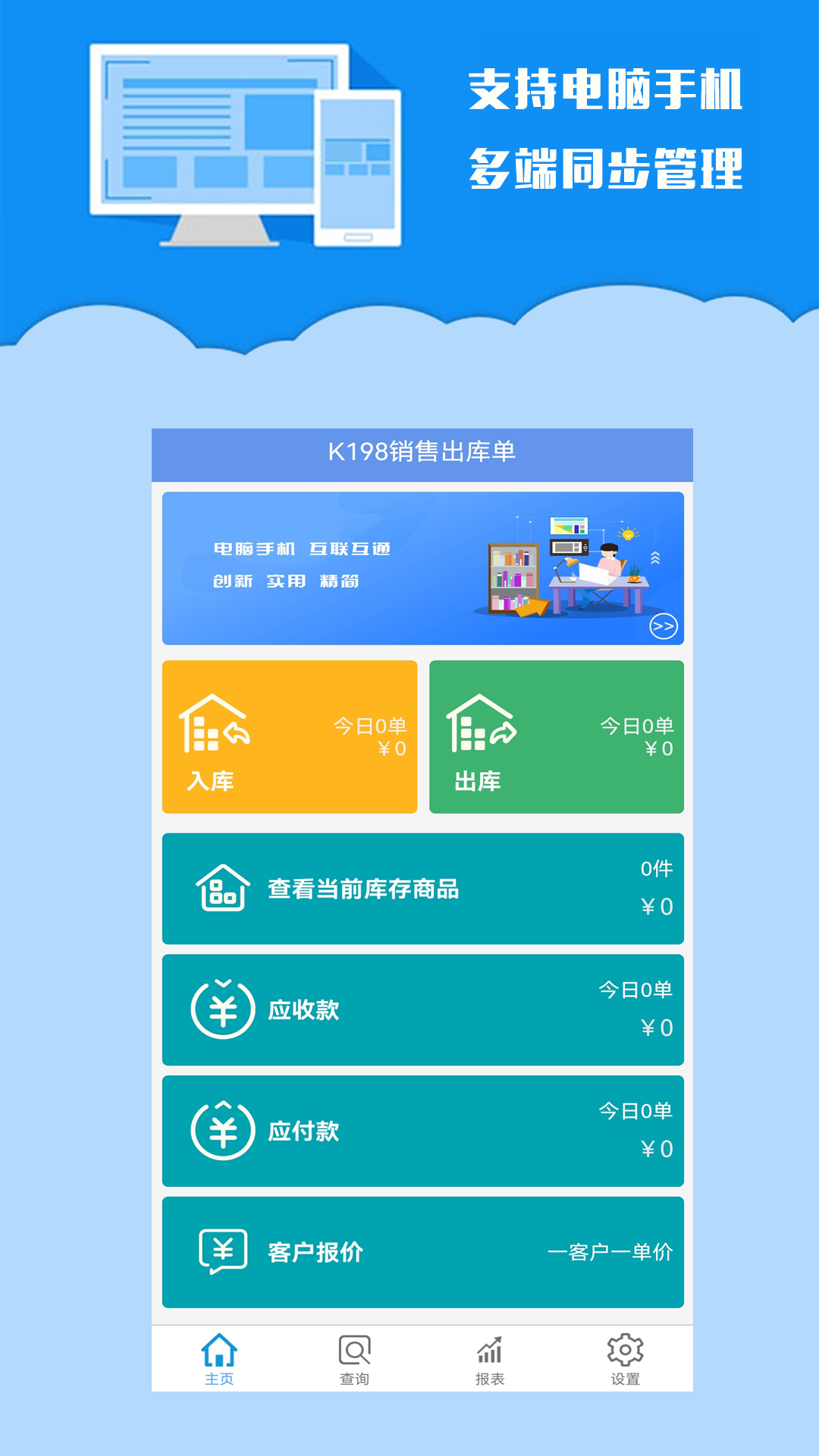 k198銷售出庫單截圖預(yù)覽