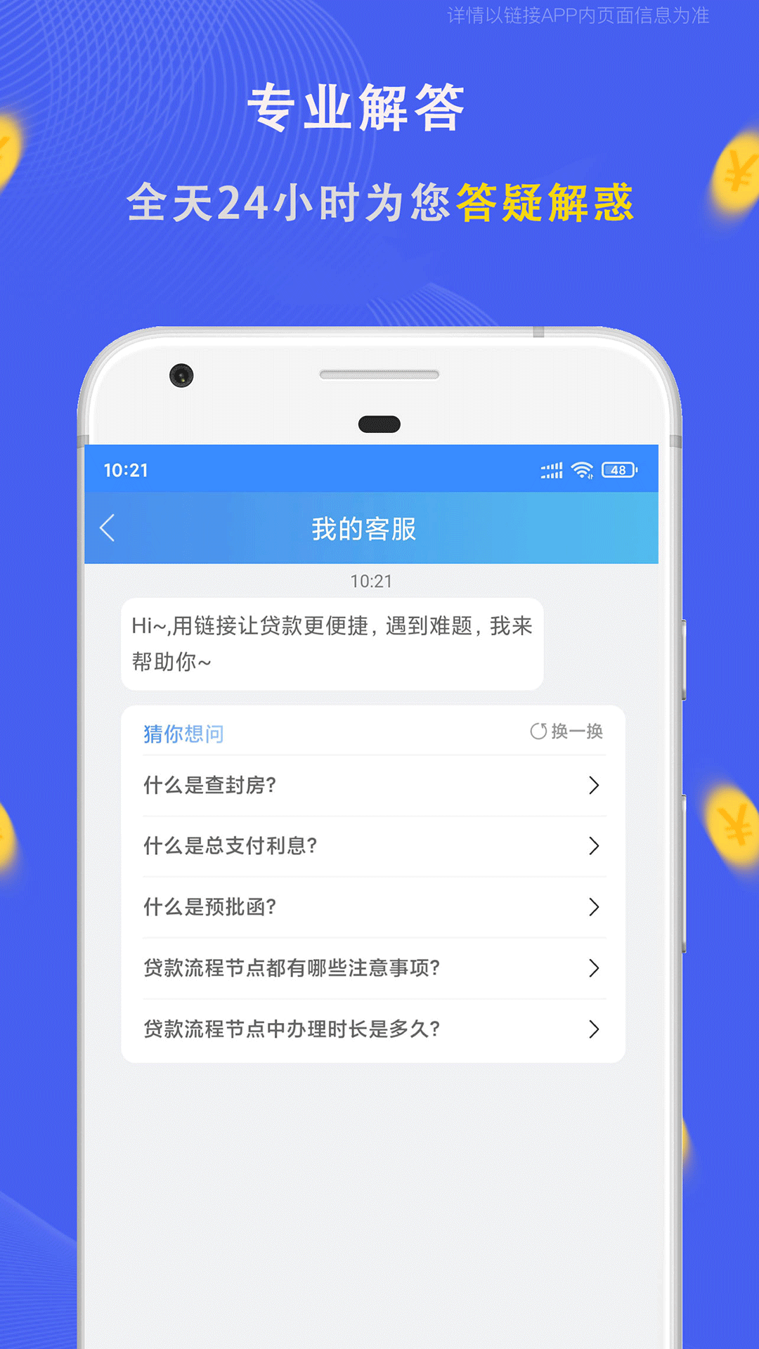 链接v1.8.869截图2