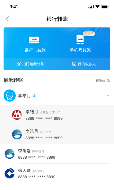 遂心如Ev2.3.8截图1