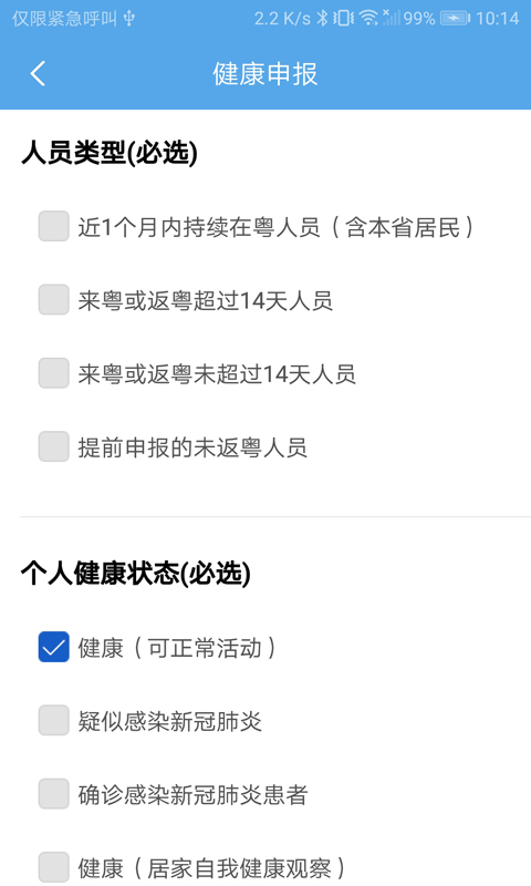 应用截图5预览