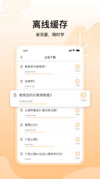 超格教育截圖