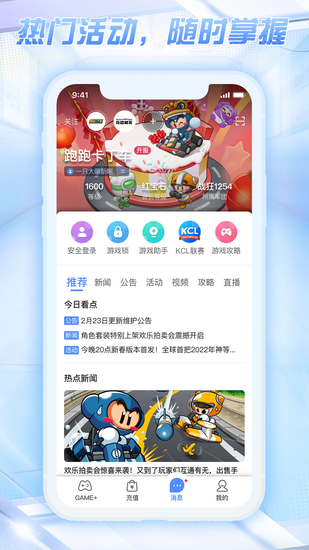 天成账号管家v3.0.3.1截图4