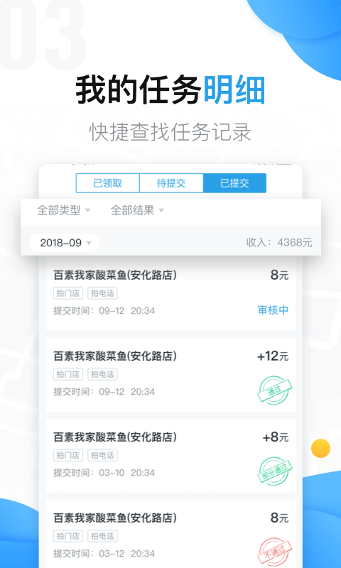 美团拍店v5.6.2截图2