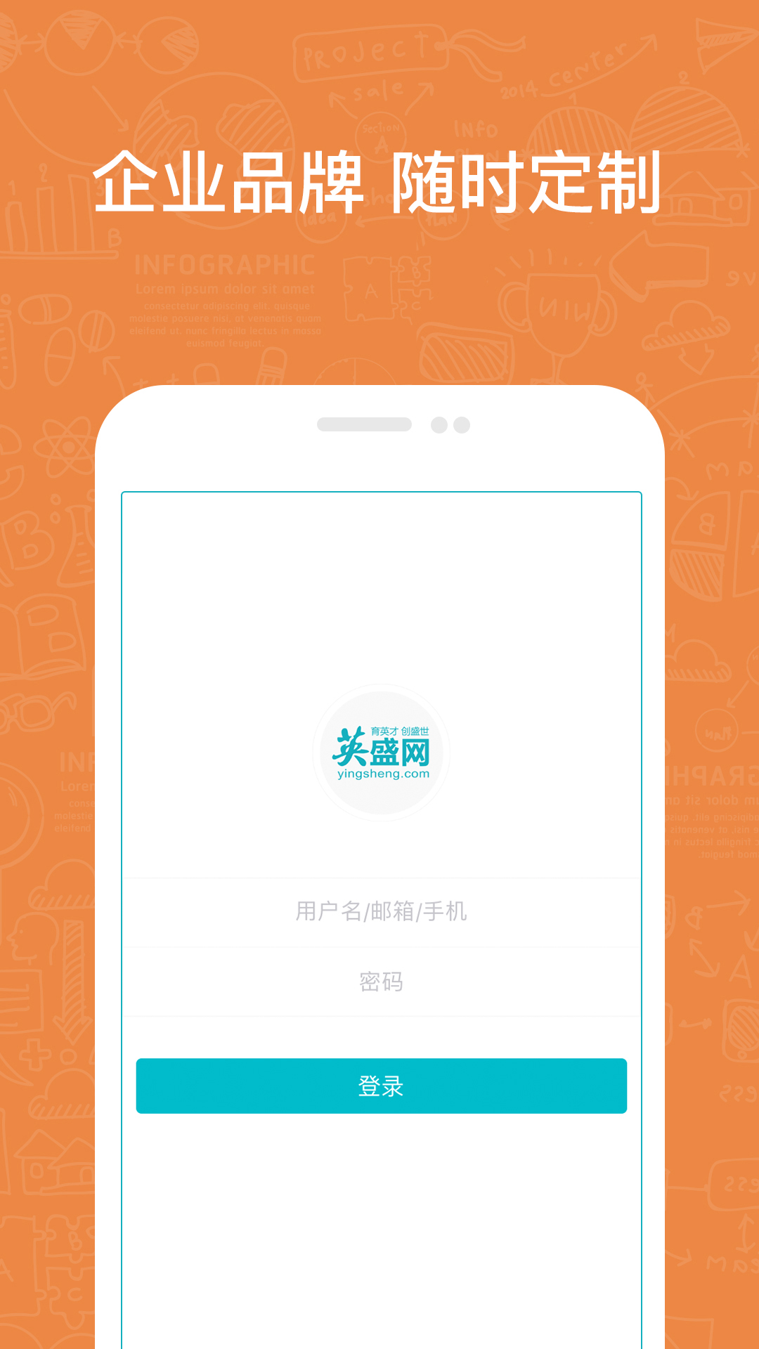 英盛企业版v3.1.1截图4