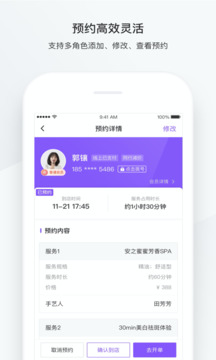 有贊美業(yè)截圖