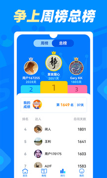數(shù)獨達人截圖