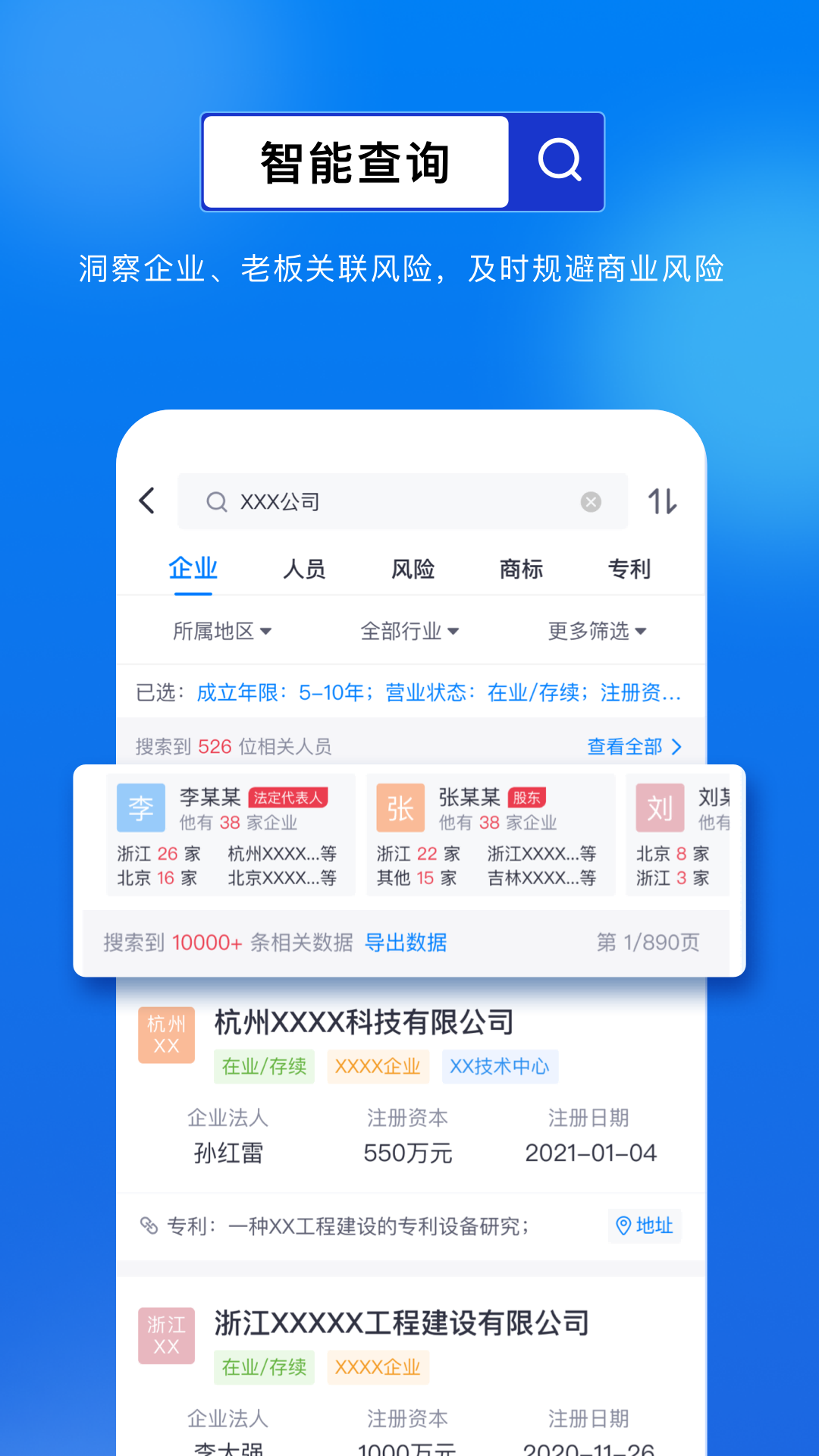 商商查v1.1.7截图2