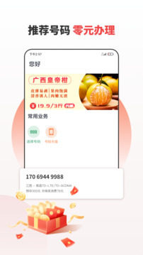 分享合伙人截圖