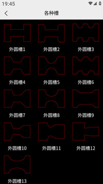 車工計算截圖