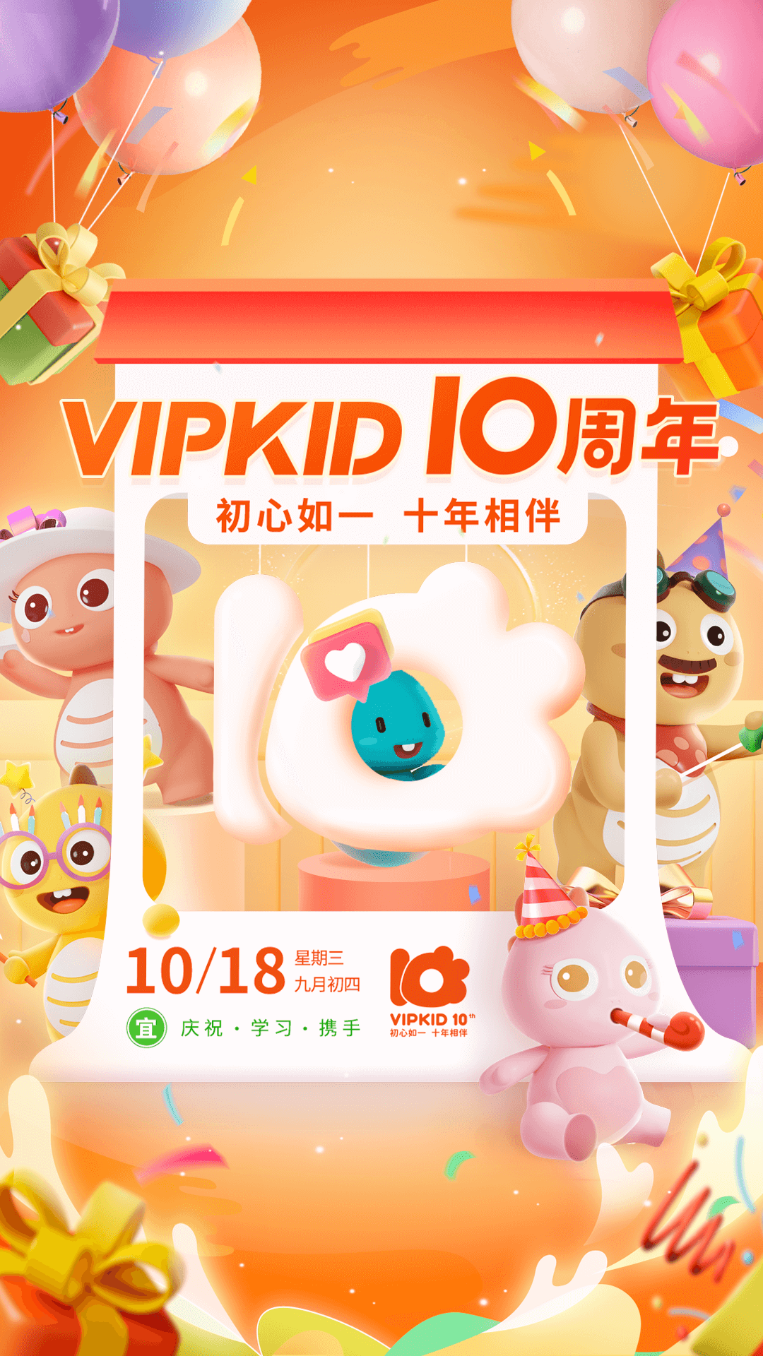 VIPKID英语v4.11.6截图5