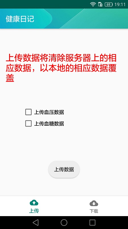 应用截图5预览