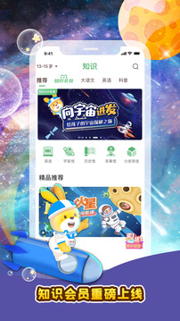 口袋故事截圖