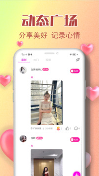 需聊視頻交友截圖