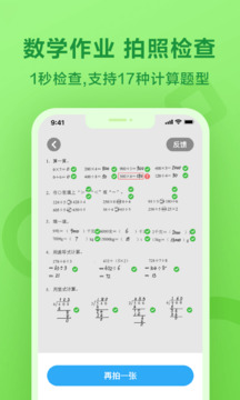 一起作業(yè)截圖