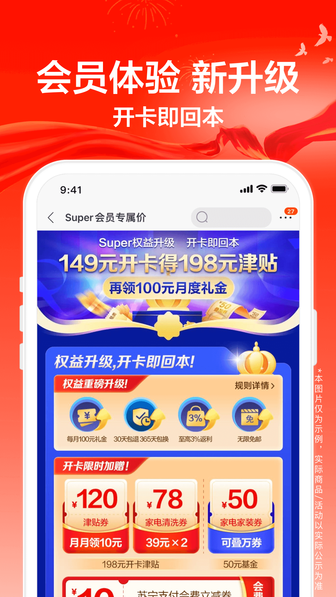 苏宁易购v9.5.128截图1