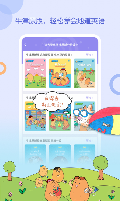 WaWaYaYa爱读家v4.5.3.1412截图2