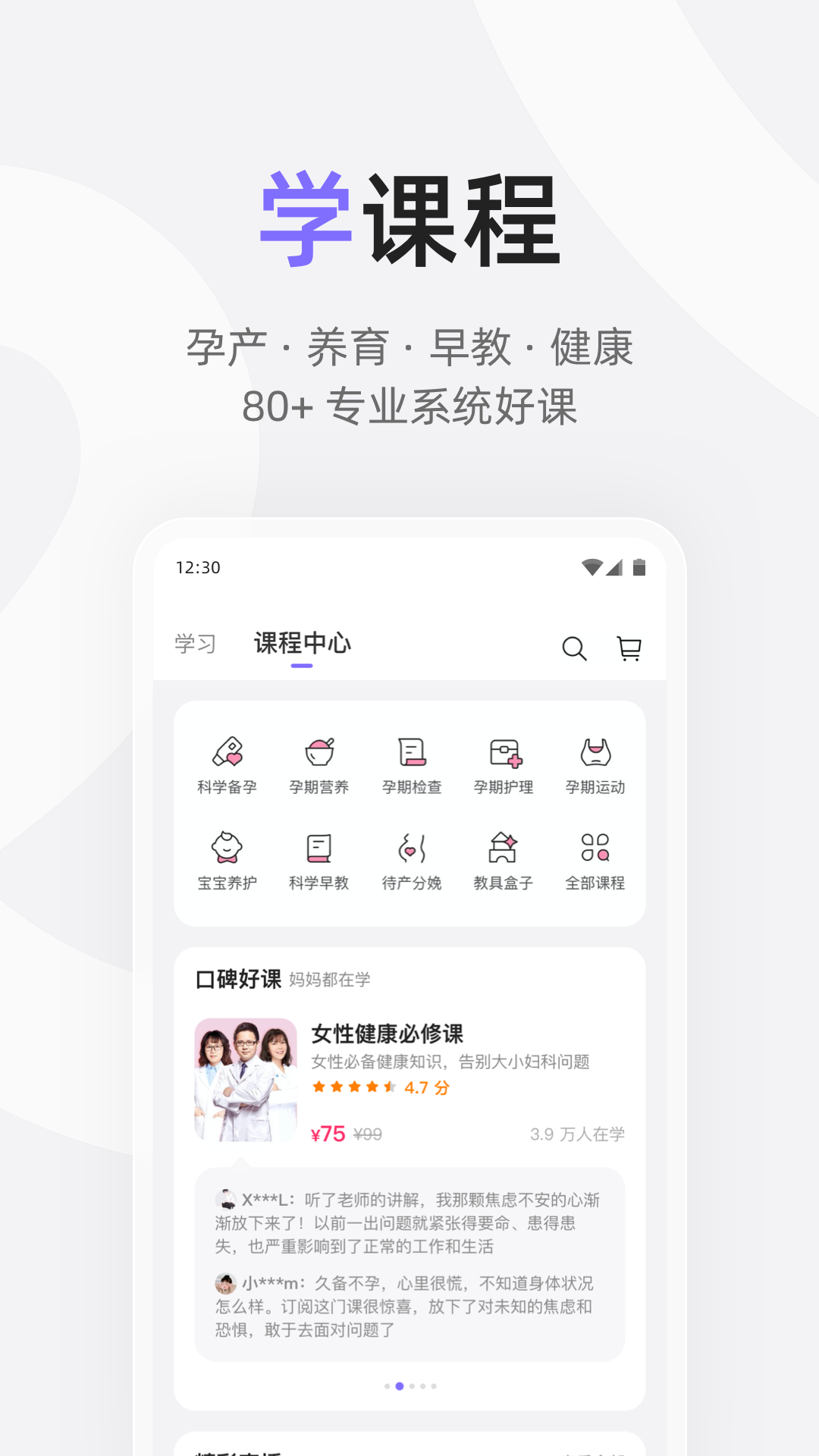 丁香妈妈v8.9.0截图3