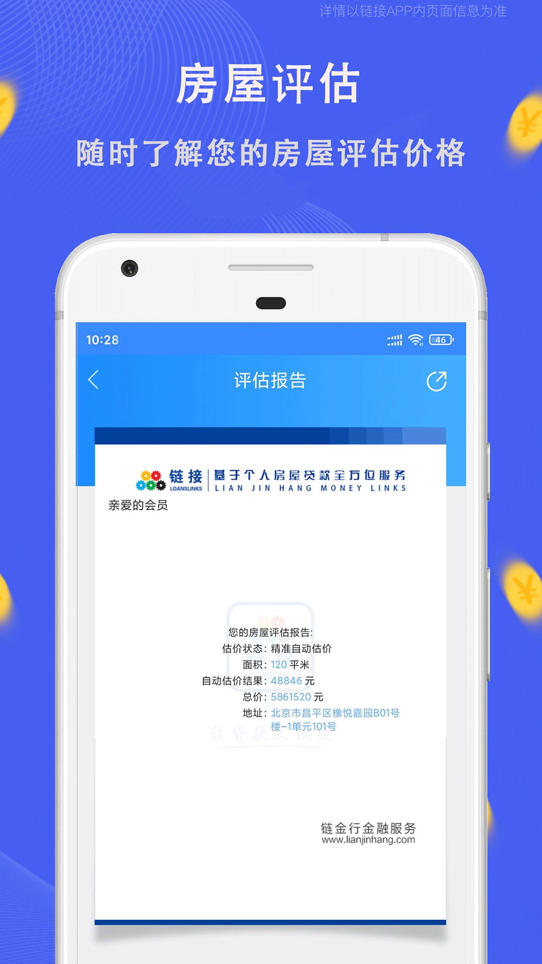 链接v1.8.869截图3