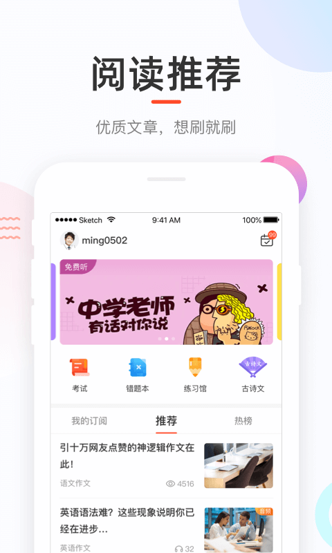 好分数家长版v3.32.23截图4