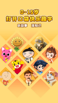 口袋故事截圖