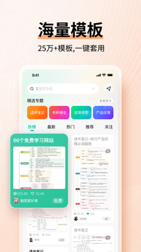 MindMaster思維導(dǎo)圖截圖