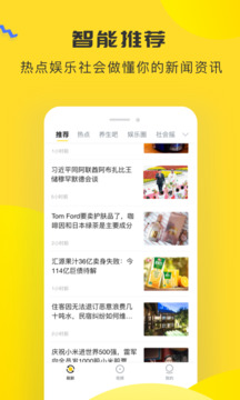 唔哩頭條截圖