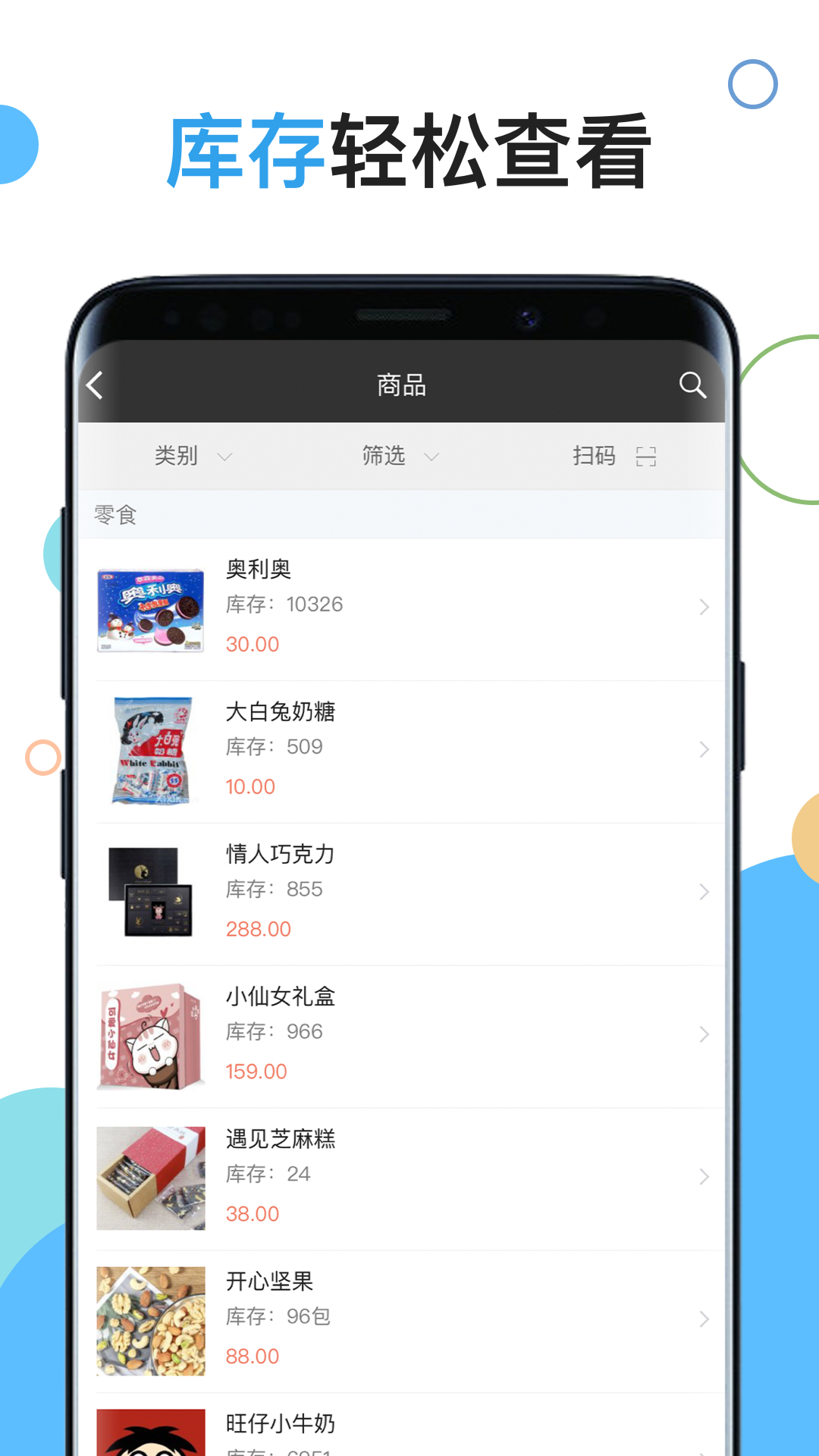 仓库库存管理v4.11.77截图4