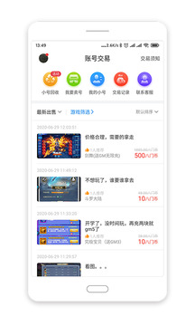 八門神器截圖