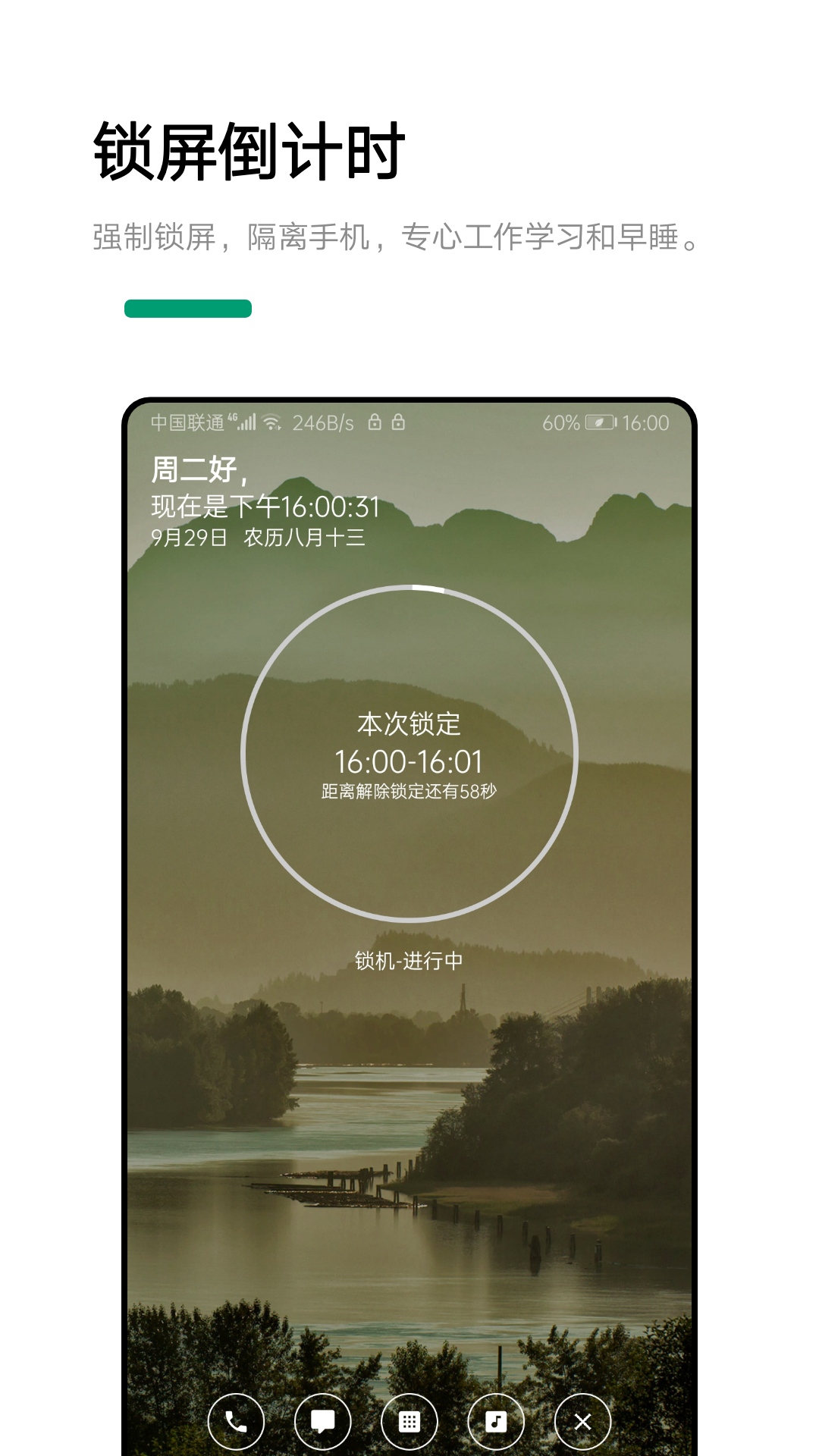 早睡v1.6.3截图1