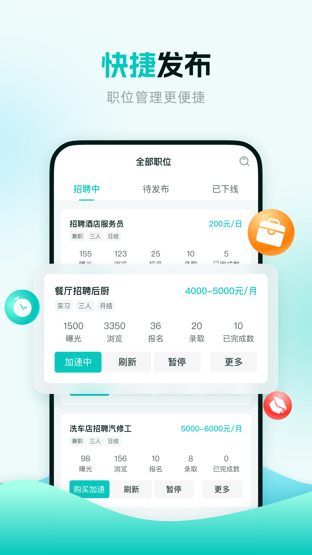 职堆堆商户版v1.0.8截图3