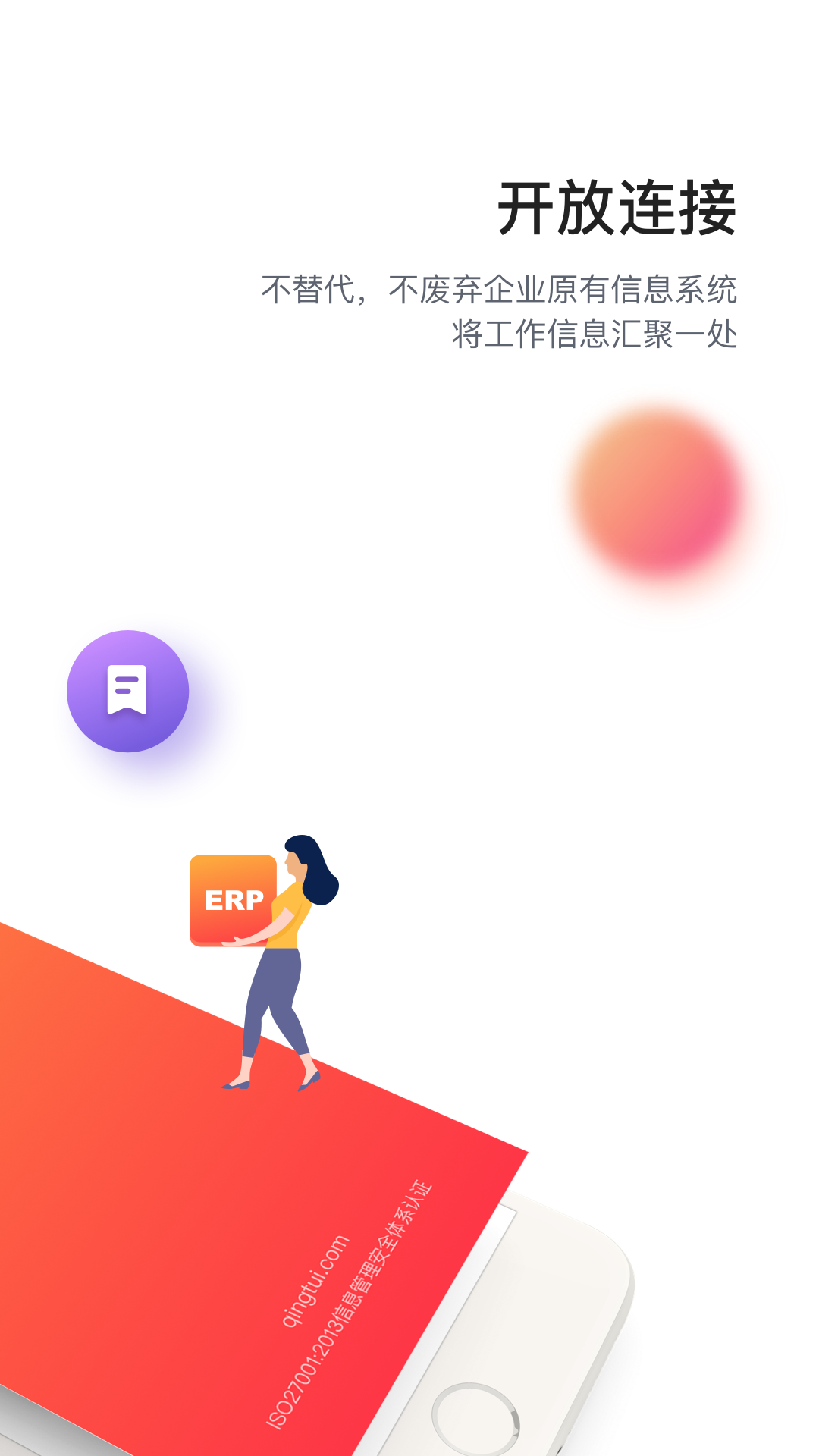 轻推v6.29.11截图4