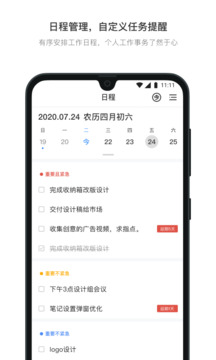 日事清截圖