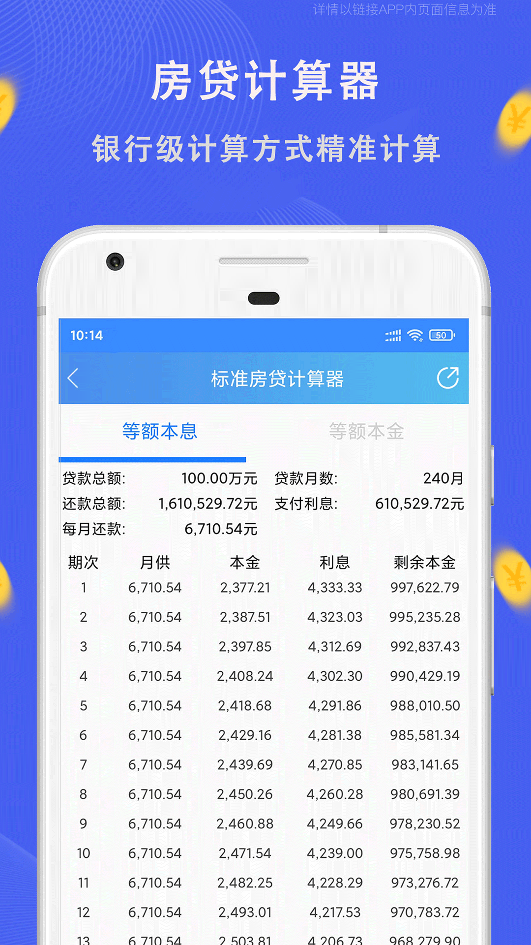 链接v1.8.869截图1