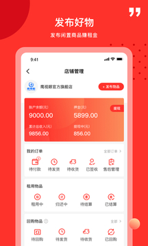 品租截圖