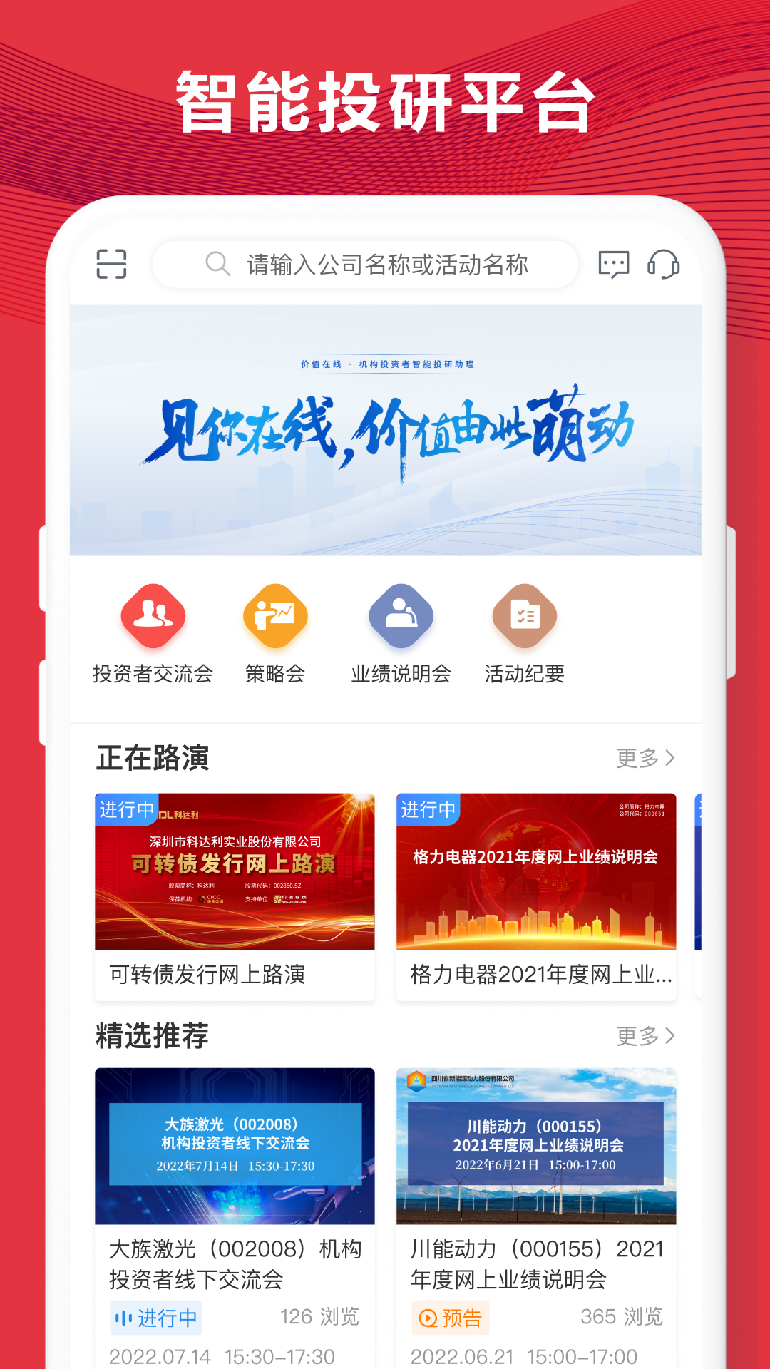 易董-v5.3.5截图4