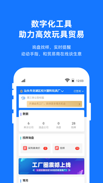 宜采工廠版截圖