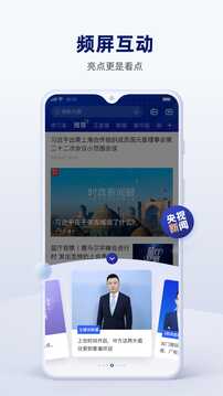 央視新聞截圖
